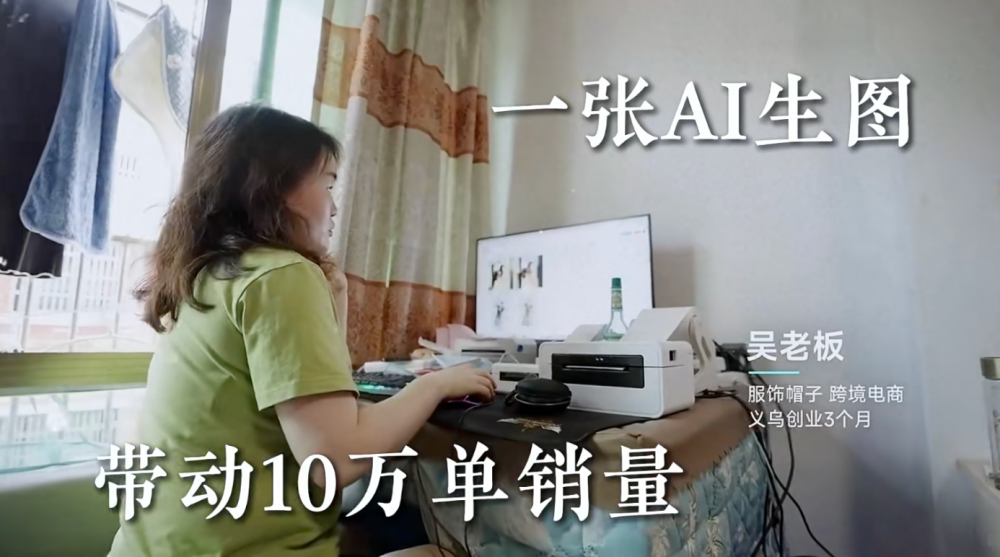 一张图月销十万双拖鞋？美图设计室探访记：AI到底帮谁赚了钱？