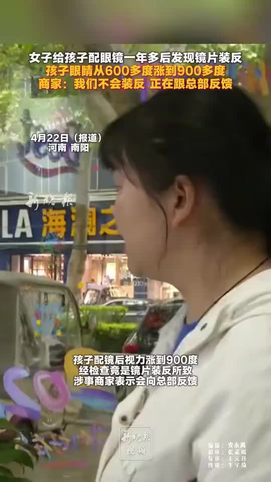 眼镜镜片装反孩子近视涨到900多度