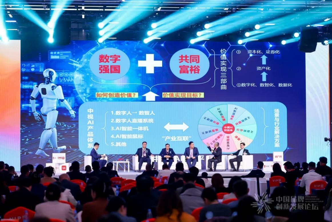 中视互联张裕生：人工智能时代共同富裕的践行者