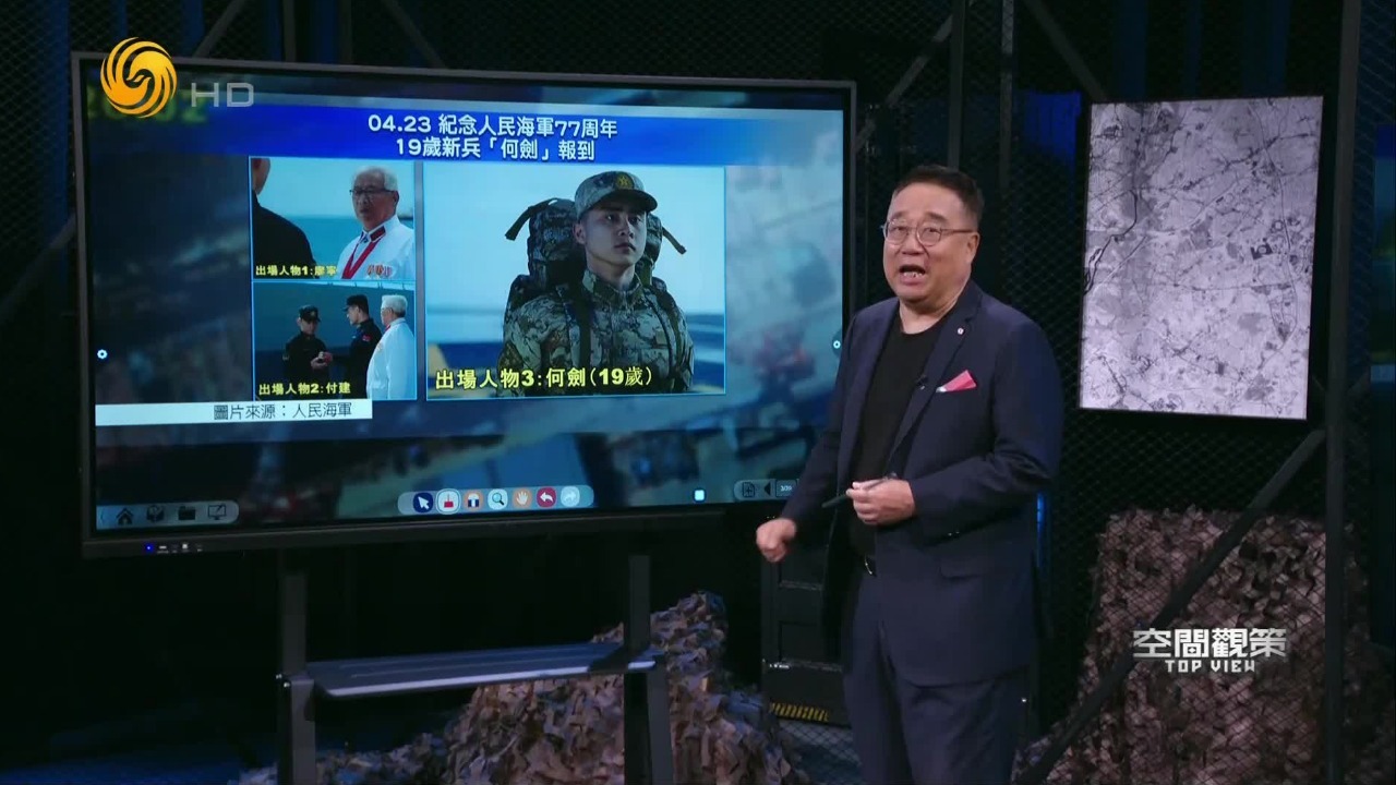 新兵“何剑”19岁！李炜简单科普中国军舰的命名规则