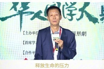 王立新：阅读《庄子》可以带来快乐、觉悟 释放生命压力