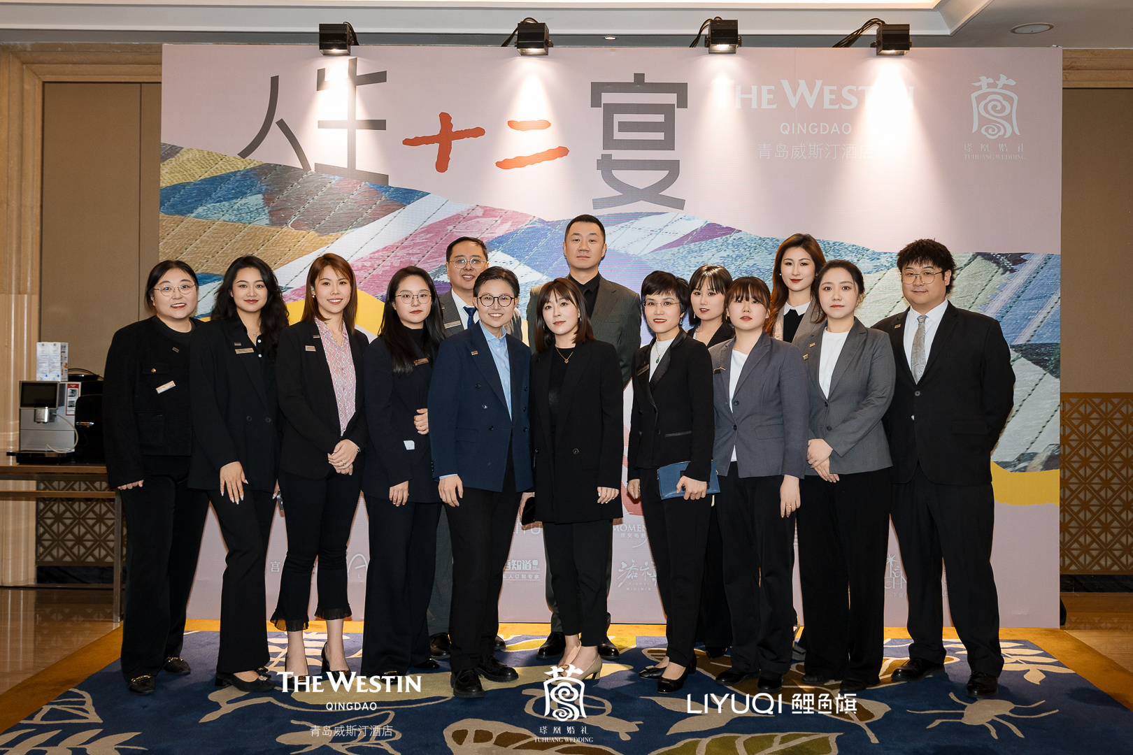 人生12宴 &middot; 万式皆如意  万豪旅享家青岛区域七家酒店分别呈现，以“小宴大事”致敬人生重要时刻