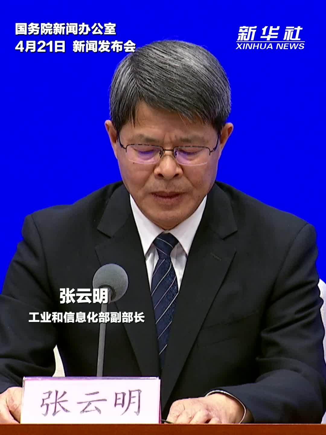 工业和信息化部：10个工业大省规模以上工业增加值增速约7.2%