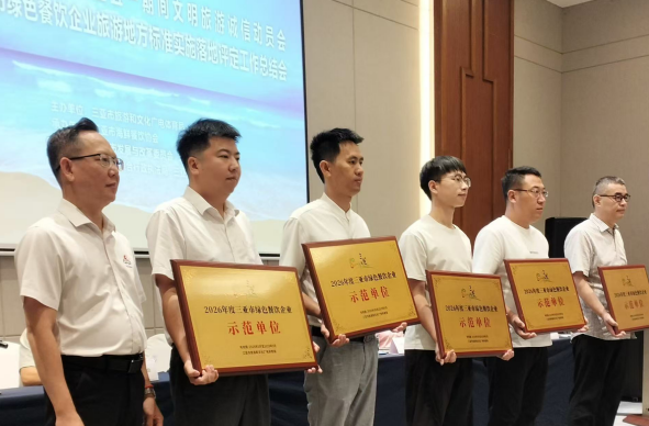 三亚公布20家“绿色餐饮”企业名单多部门联合护航五一放心消费(图2)