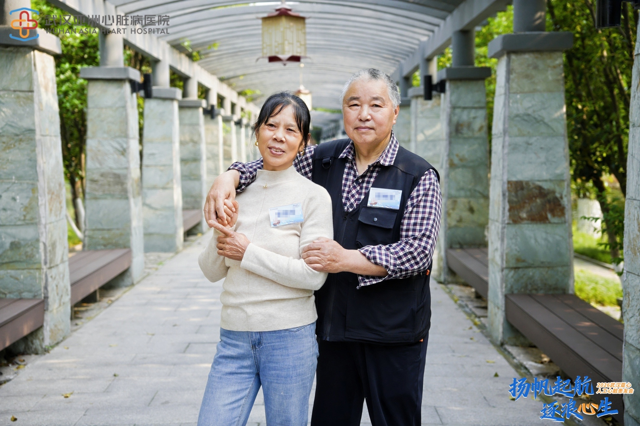 患友与家属合影（二）