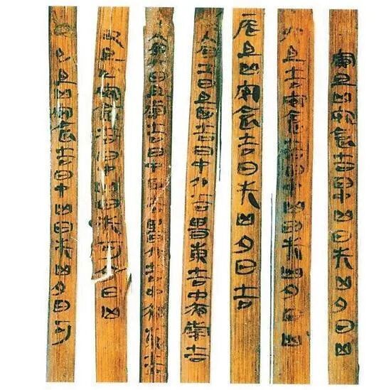 秦简《日书》天水放马滩出土　资料图