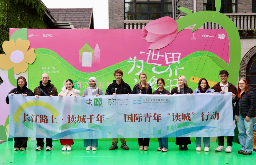 为期一个月！南京长江路首届“读城文学汇”开幕
