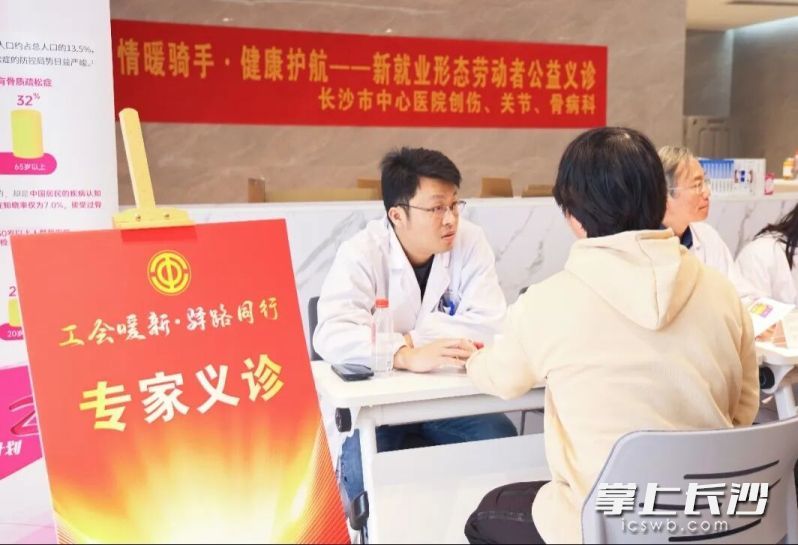 专家义诊现场。