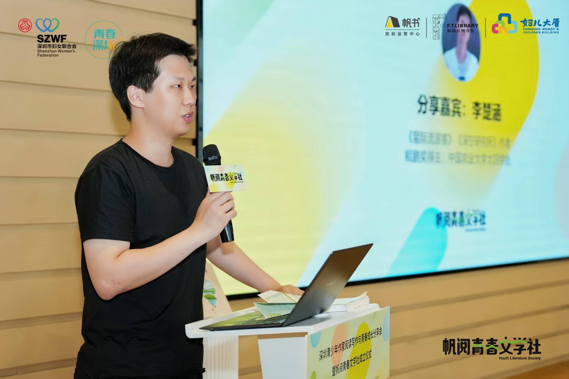 让青春文学融入新大众文艺的创作大潮——帆阅青春文学社深圳成立大会侧记