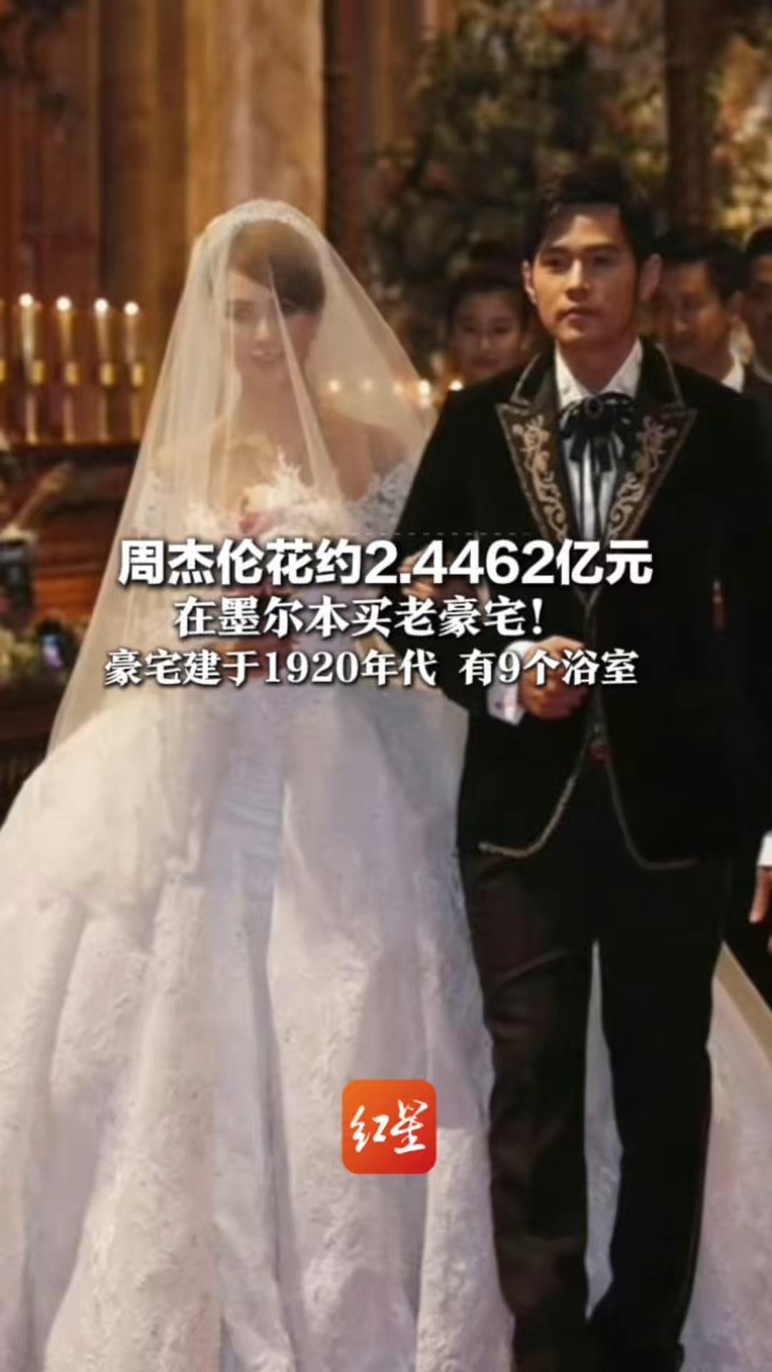 周杰伦花约2.4462亿元   在墨尔本买老豪宅！豪宅建于1920年代 有9个浴室  或再花钱会拆掉重建