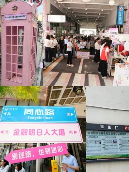(沉浸式金融教育宣传场景)