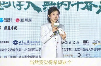 蔡紫：AI技术的进步，让国际交流更加顺畅