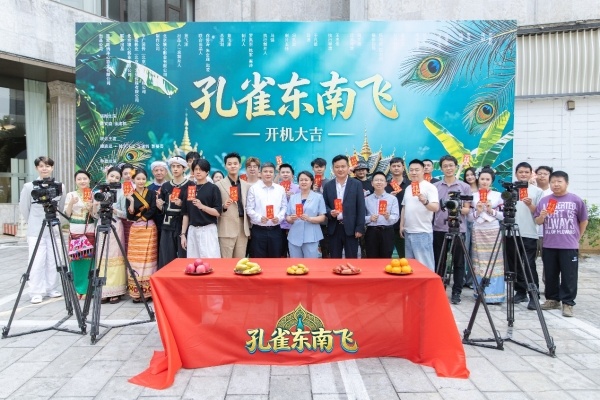 短剧《孔雀东南飞》西双版纳开机,国家级非遗再绽荧幕光彩 短剧《孔雀东南飞》西双版纳开机,国家级非遗再绽荧幕光彩