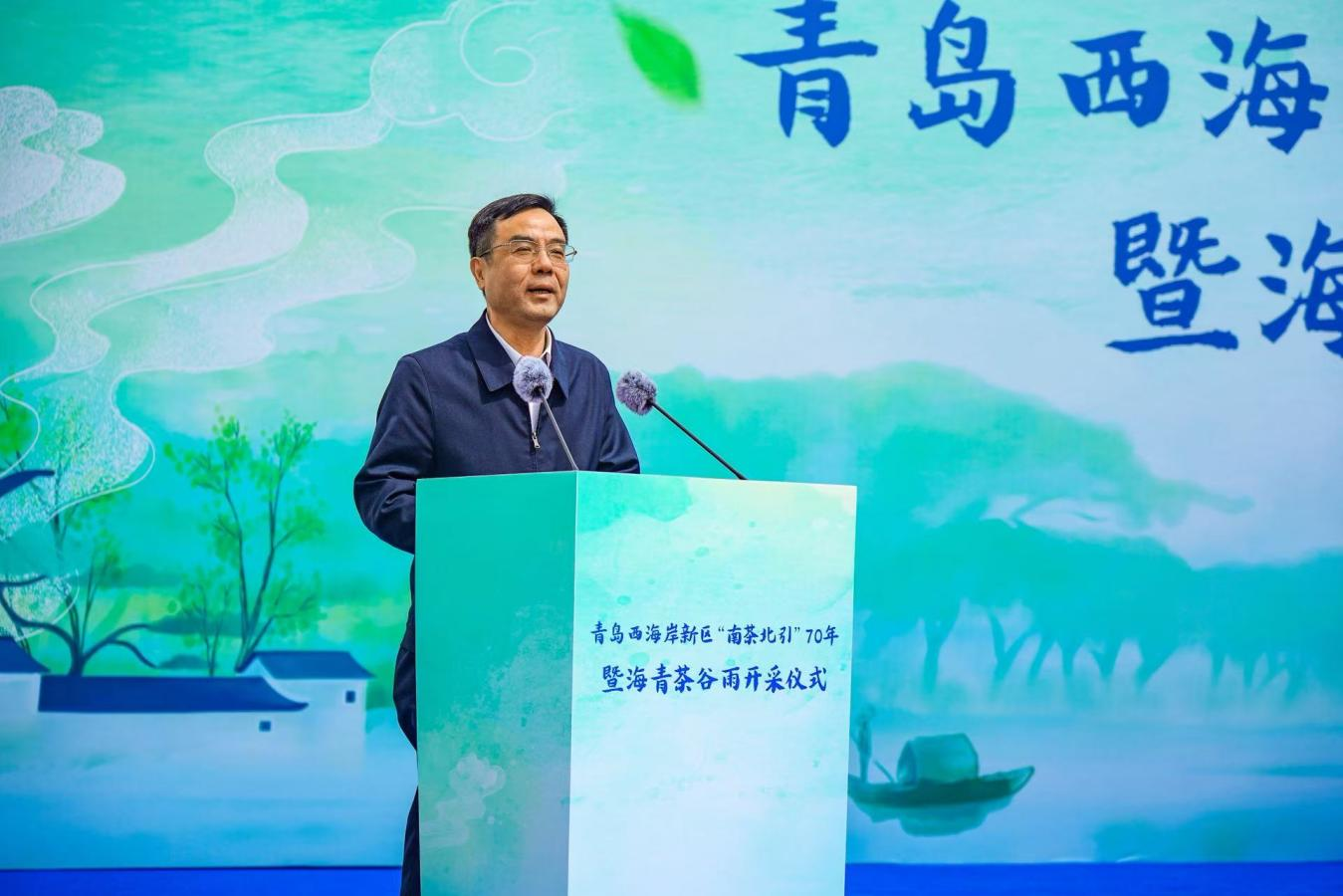 青岛西海岸新区“南茶北引”70年暨海青茶谷雨开采仪式启幕