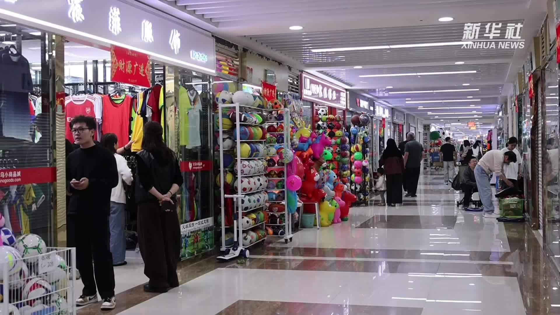 浙江义乌：正版授权加持 世界杯商品解锁新商机