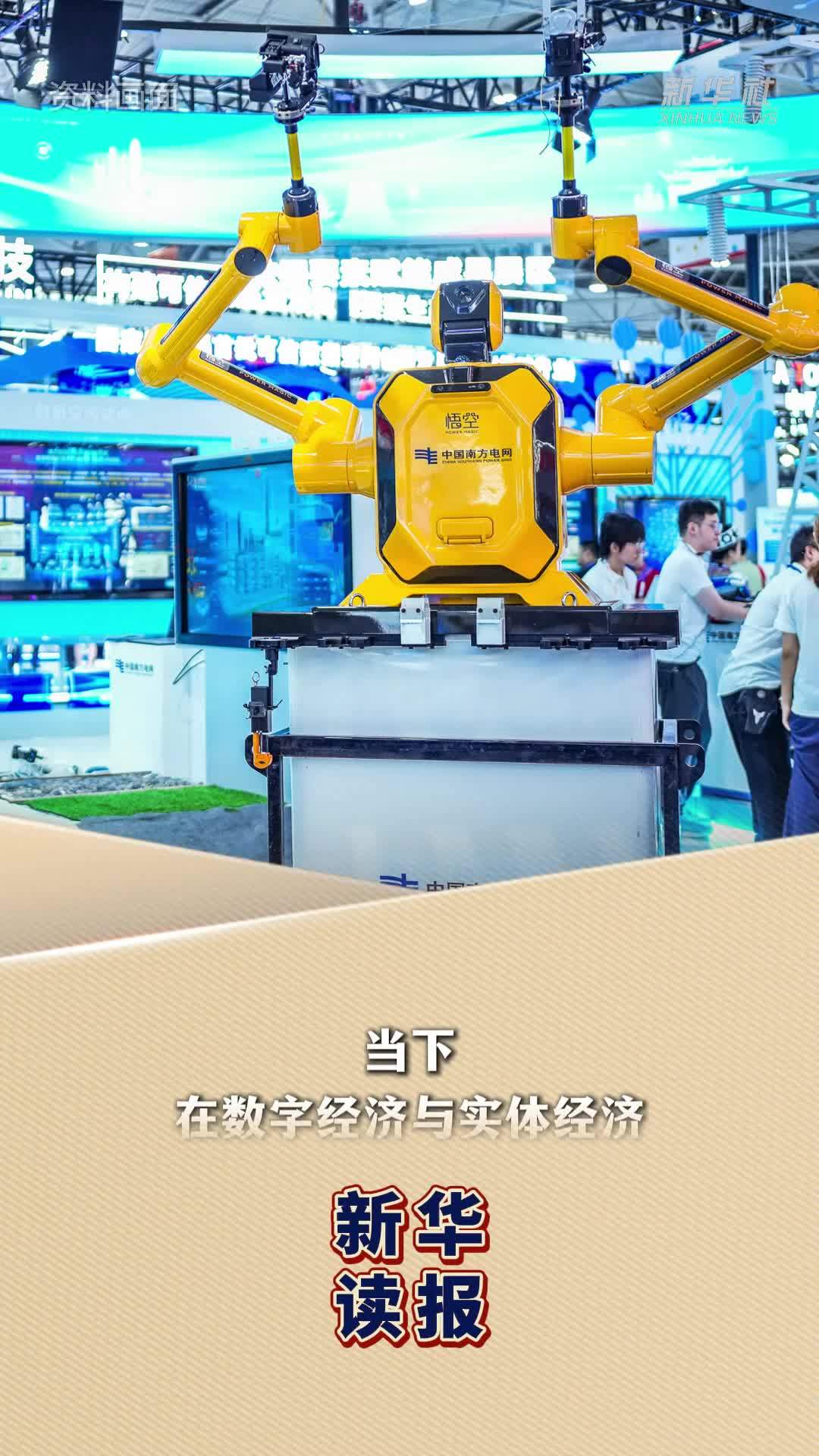 新华读报｜新业态新赛道催生新职业新岗位