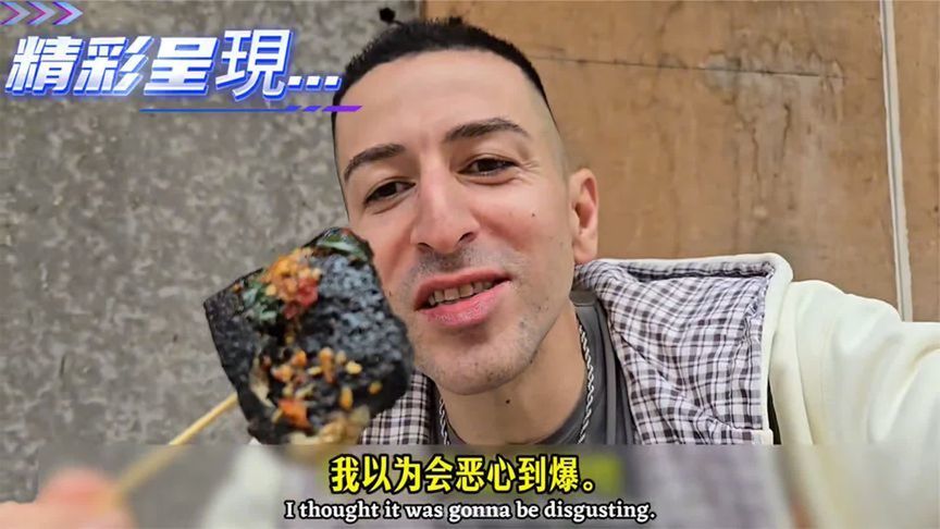 美国吃货闻臭豆腐崩溃了：这像臭袜子，没想到一口下去直接傻眼