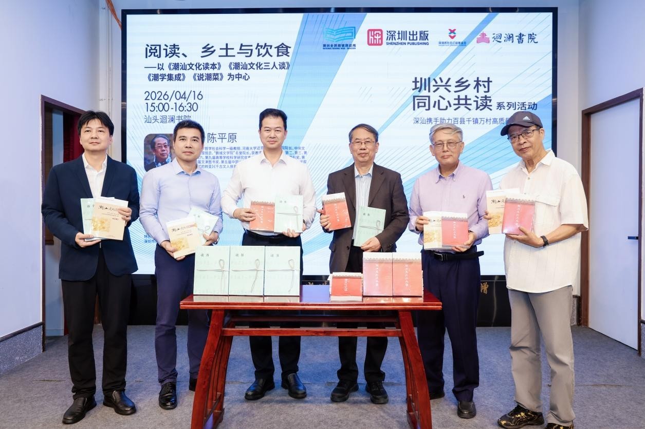 圳兴乡村・同心共读 | 陈平原文学名家讲堂暨新书发布仪式顺利举办！