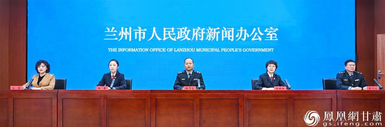 兰州市“加强新兴领域知识产权保护 加快新质生产力发展”新闻发布会举行