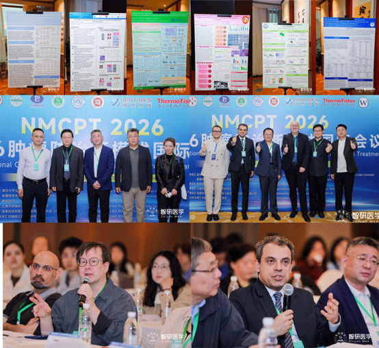 2026肿瘤防治新模式国际会议（NMCPT 2026）在沪隆重召开