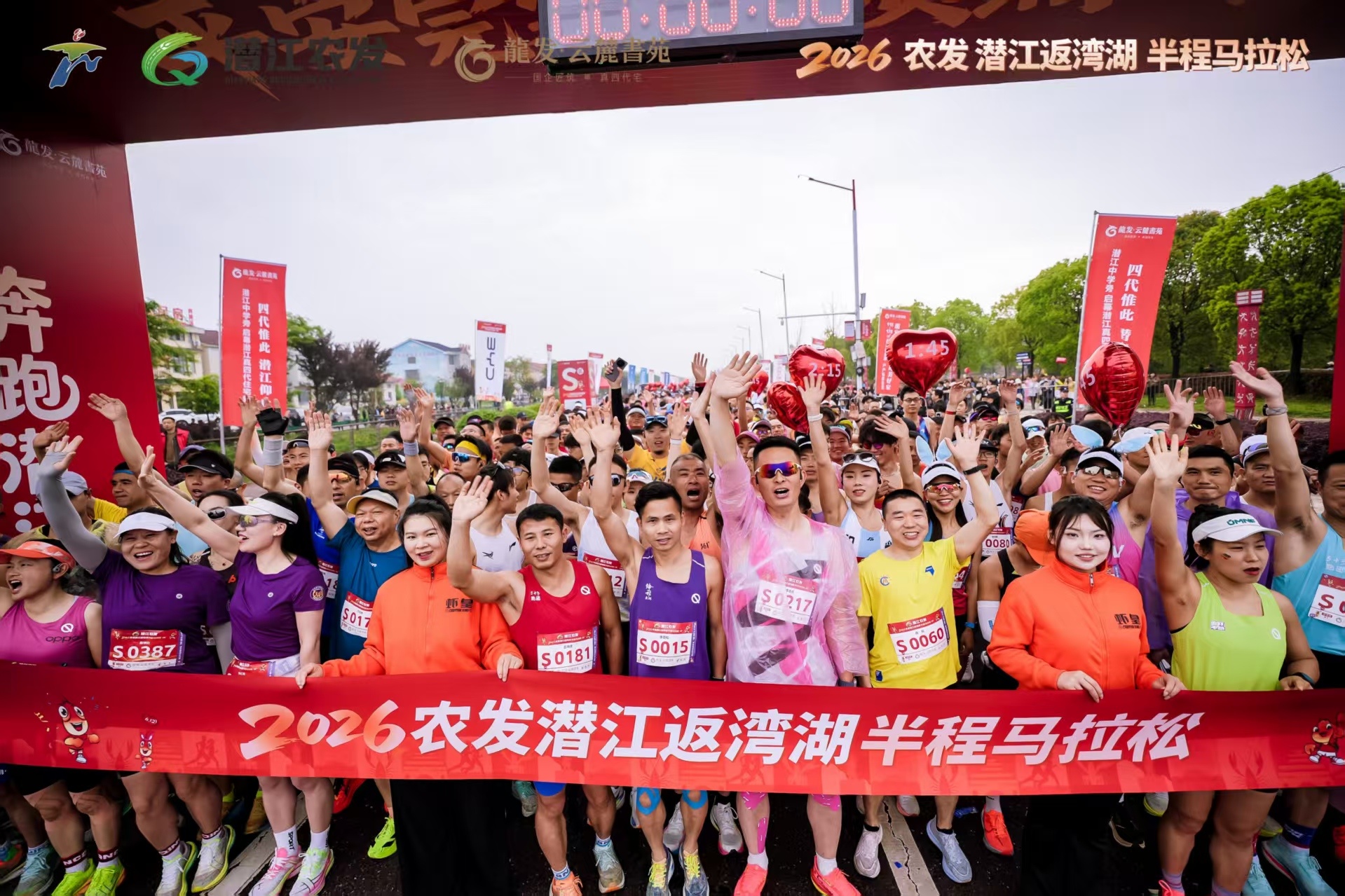 2026潜江返湾湖半程马拉松