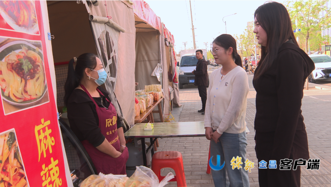 △创业集市创业导师团服务专员向摊主白万霞询问摊位经营情况