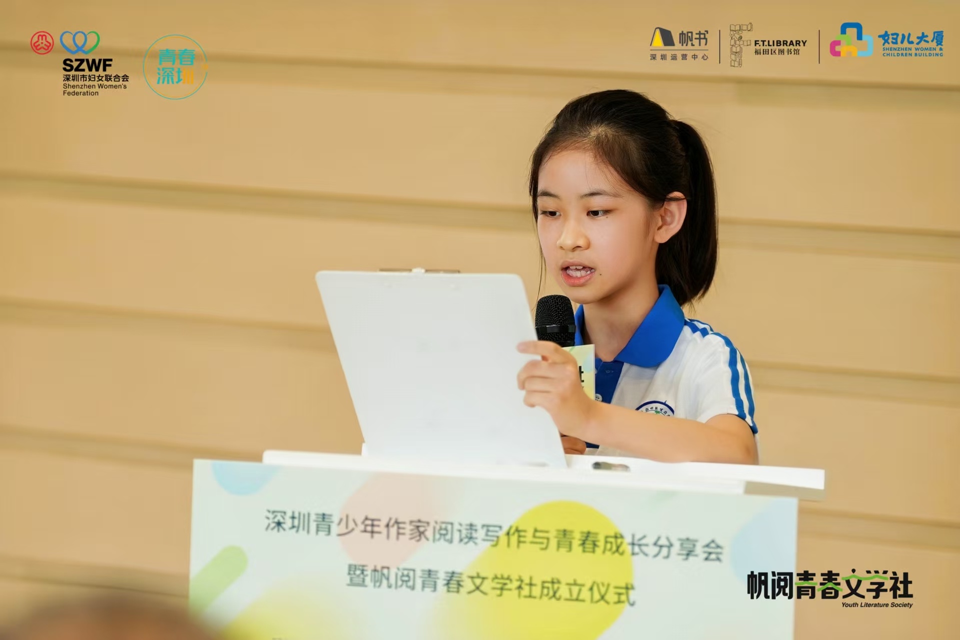 让青春文学融入新大众文艺的创作大潮——帆阅青春文学社深圳成立大会侧记