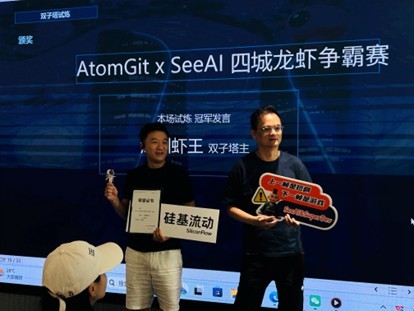 龙岗AIGC生态从“赛事热度”迈向“长效发展”——本土企业联动创新，打造“可看、可玩、可卖、可展、可孵化”全链路产业新模式