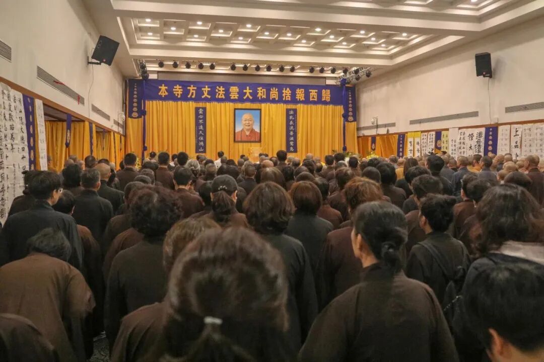 法云法师追思会在厦门鸿山寺举办，各界人士送别“两岸佛教之桥”