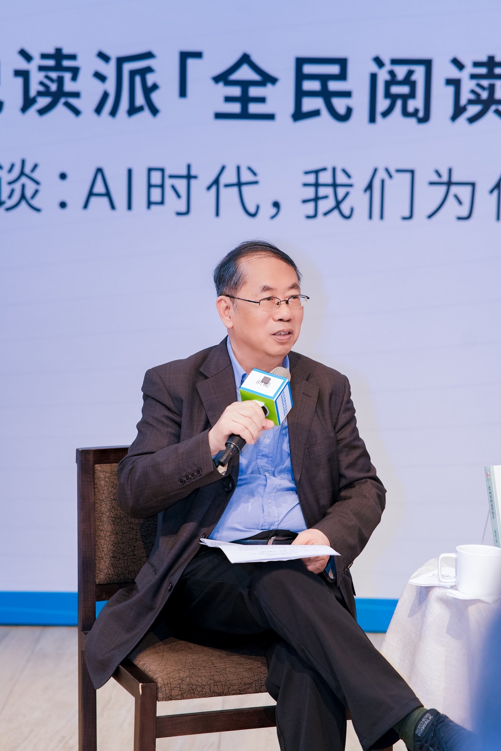 南山区2026年“全民阅读活动周”启幕，学者共论“AI时代为何还要亲自读书”