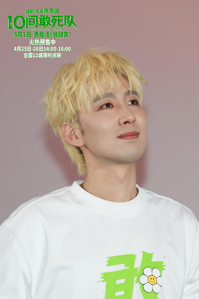 史上首次!陈思诚《10间敢死队》北影节加映 零差评续杯加满