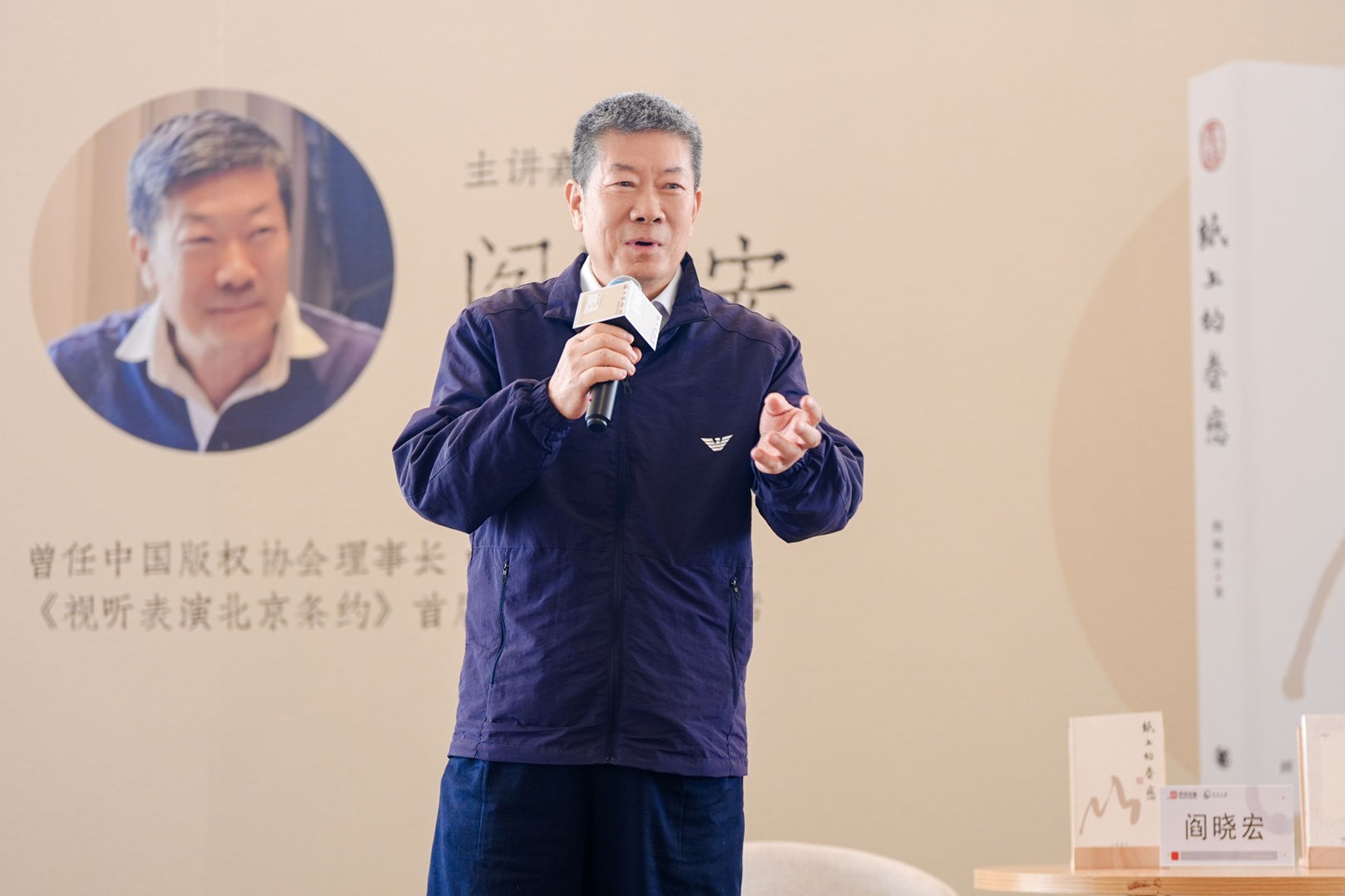 出版人阎晓宏携《纸上的眷恋》做客湾区之眼,亲述与一代名家学人的相交往事
