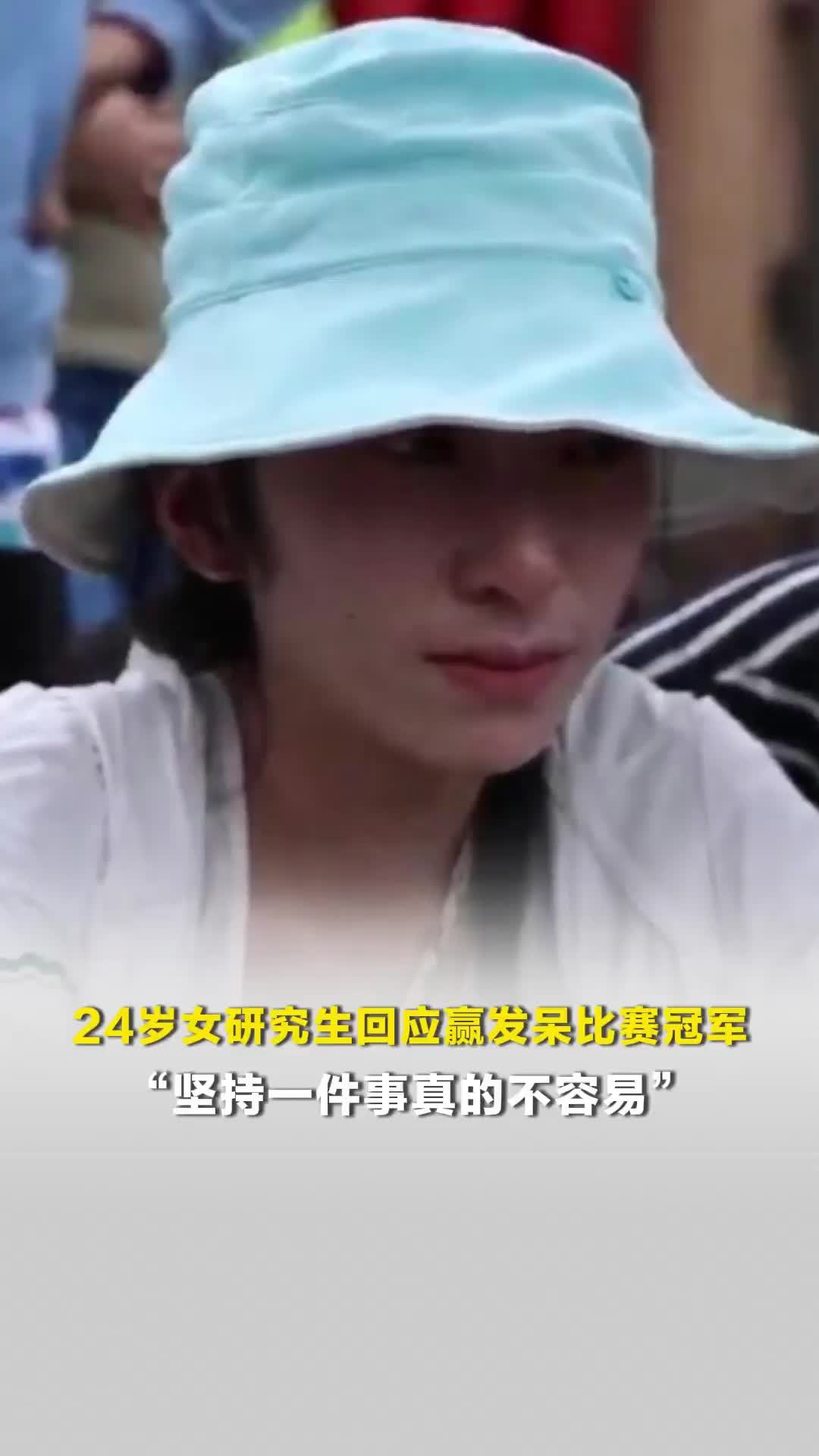 24岁女研究生静坐6小时，赢得发呆比赛冠军：坚持一件事，哪怕坐着不动，也很不容易