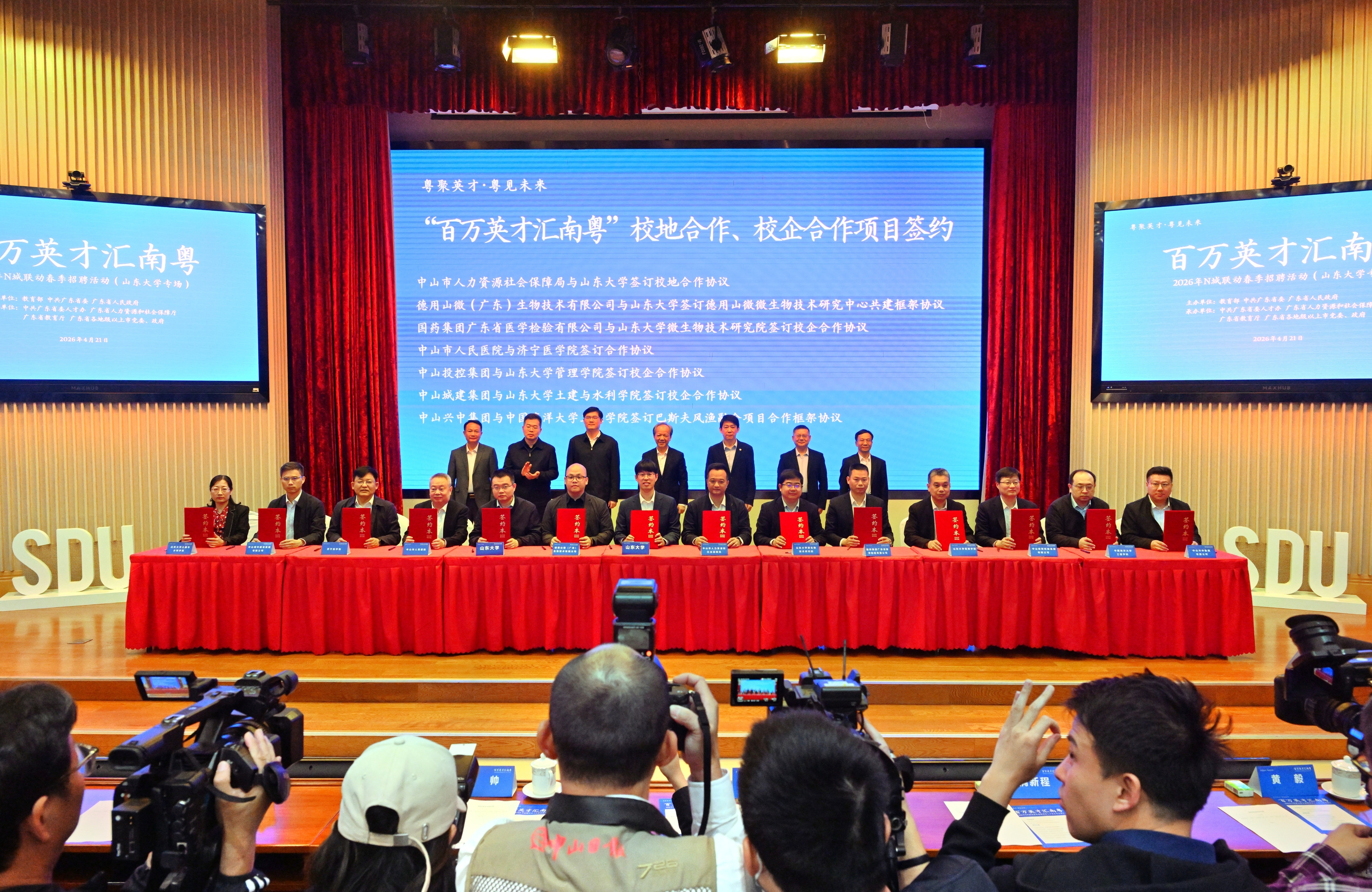 硕博岗超五成、年薪百万达283个！360家粤企携1.3万岗位山东揽才