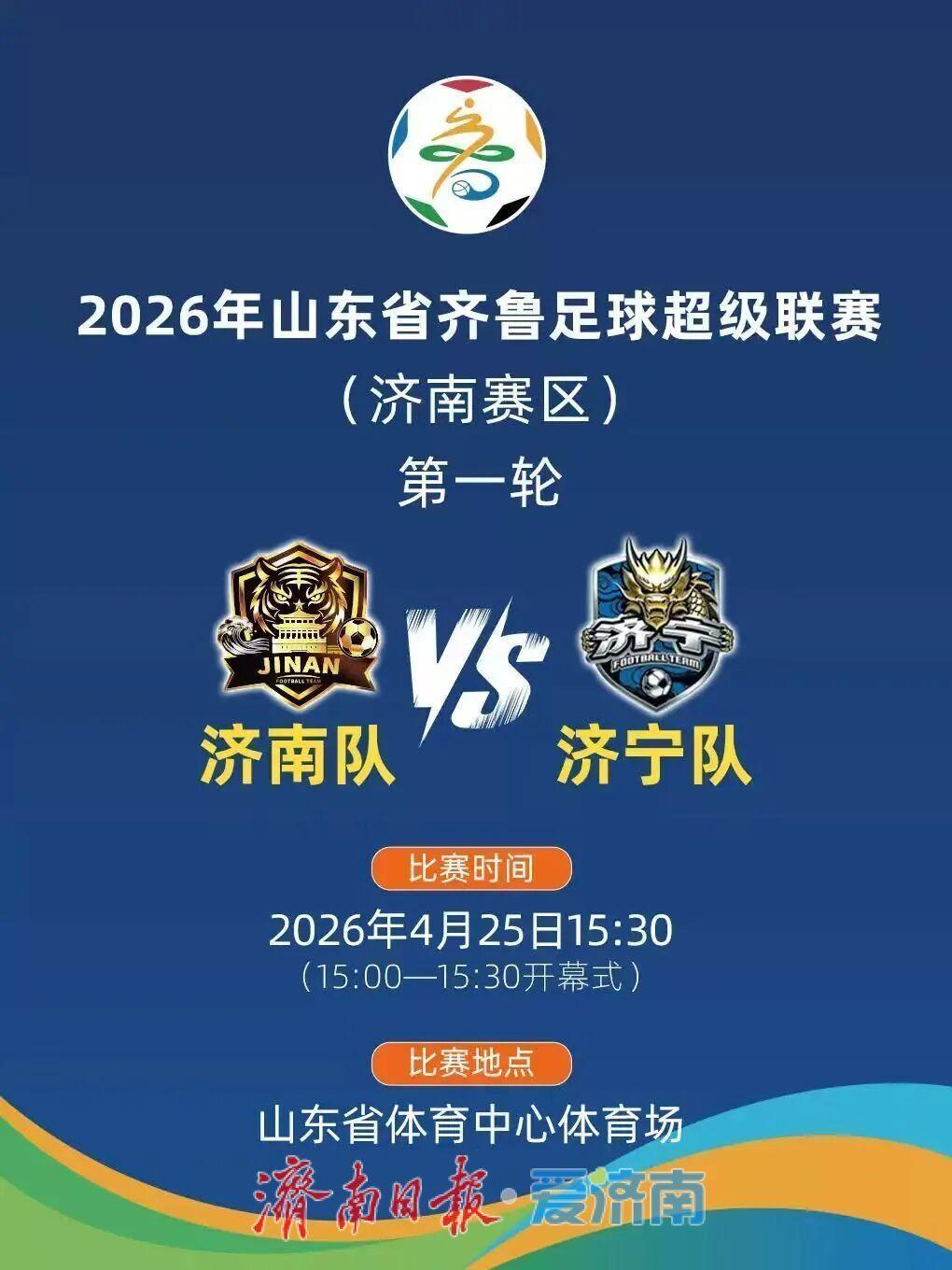 在济南坐地铁看“鲁超”，这份攻略请收好