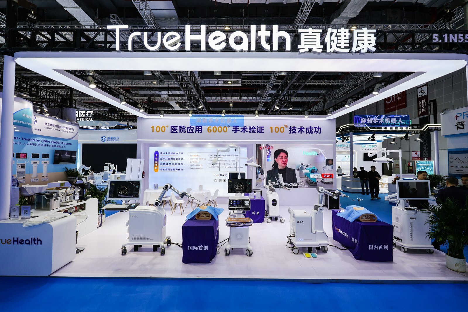 真健康产品亮相第93届中国国际医疗器械博览会