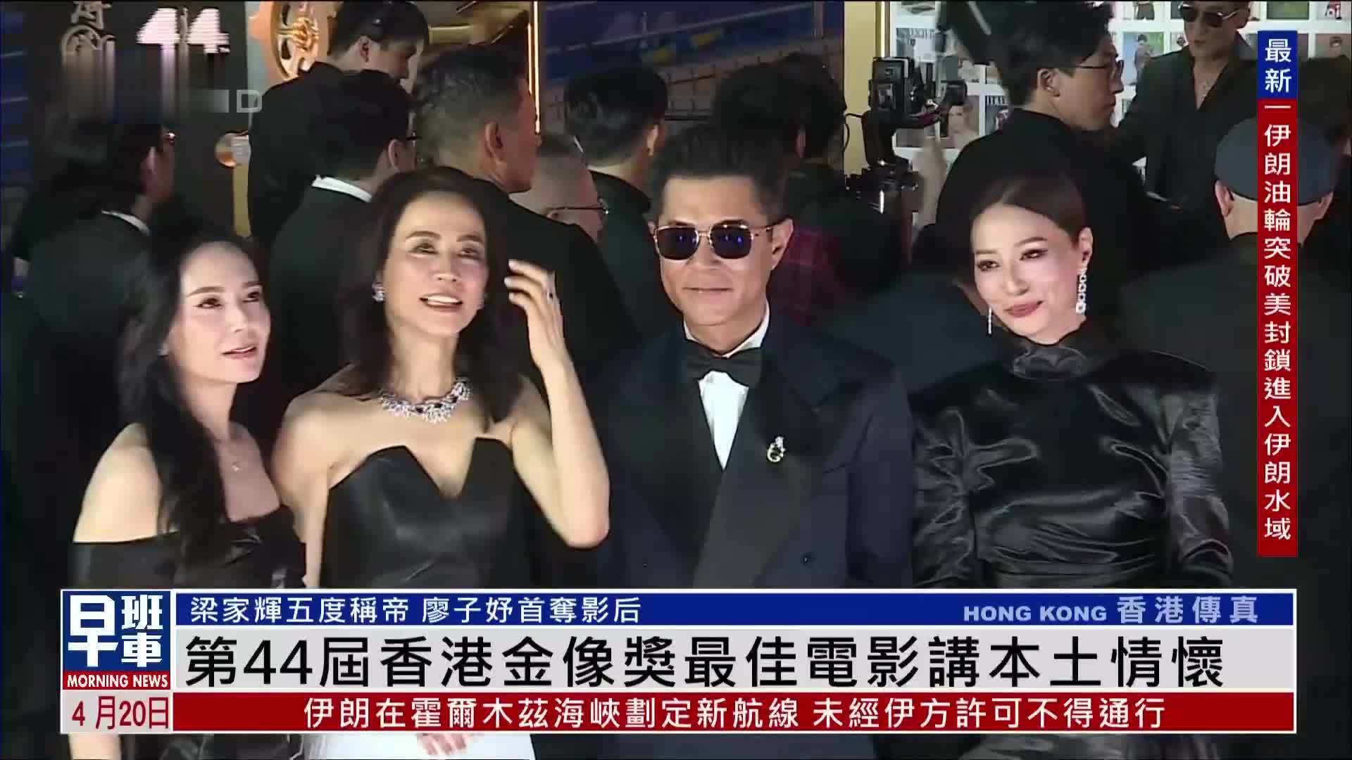 第44届香港金像奖最佳电影讲本土情怀