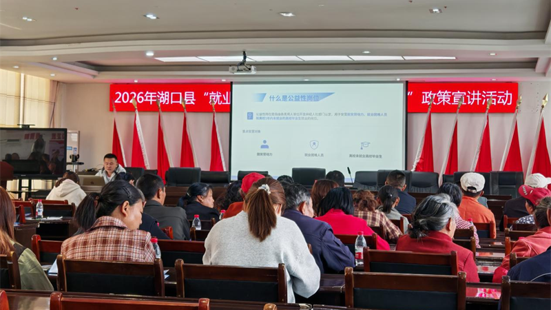 九江：多点发力提质效 就业服务暖民心