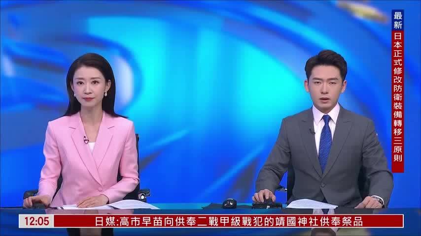 记者连线｜美伊停火协议将到期 谈判前景不明