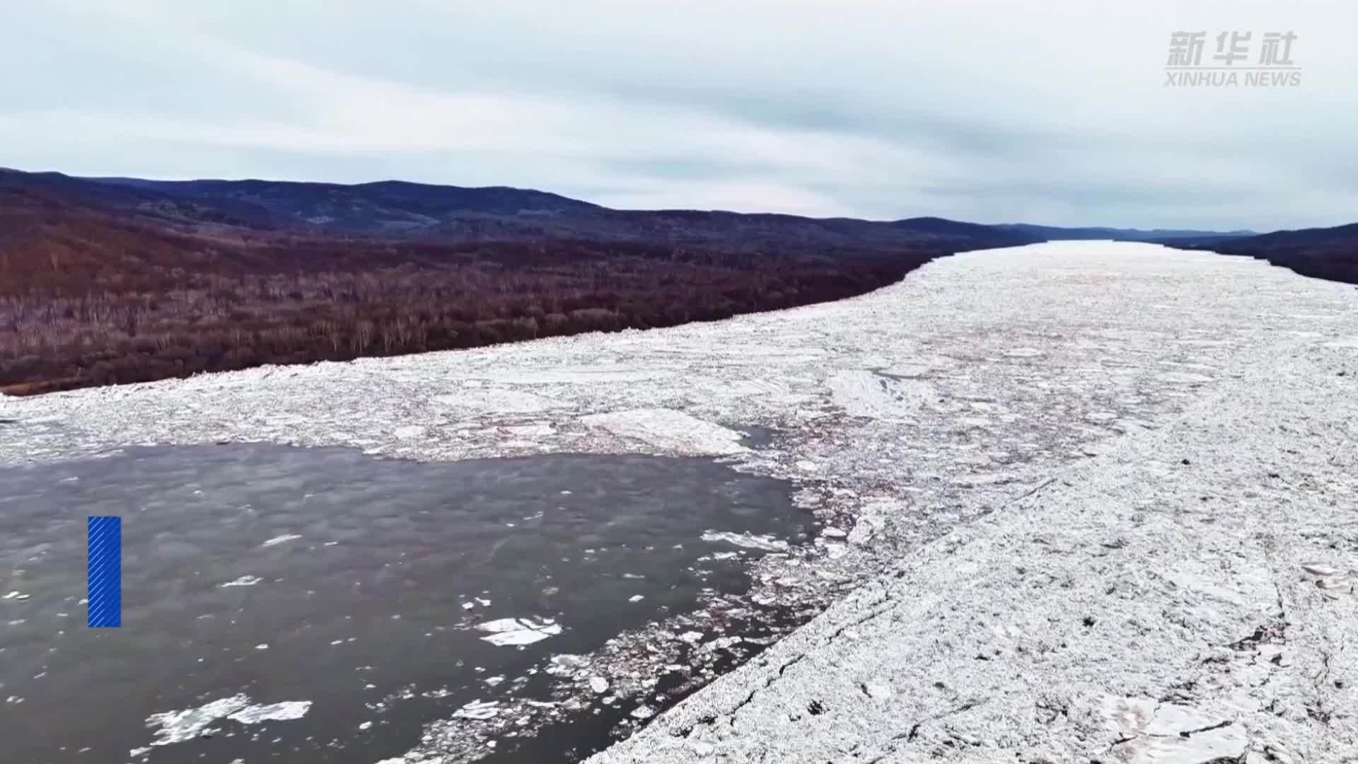 黑龙江萝北段进入流冰期