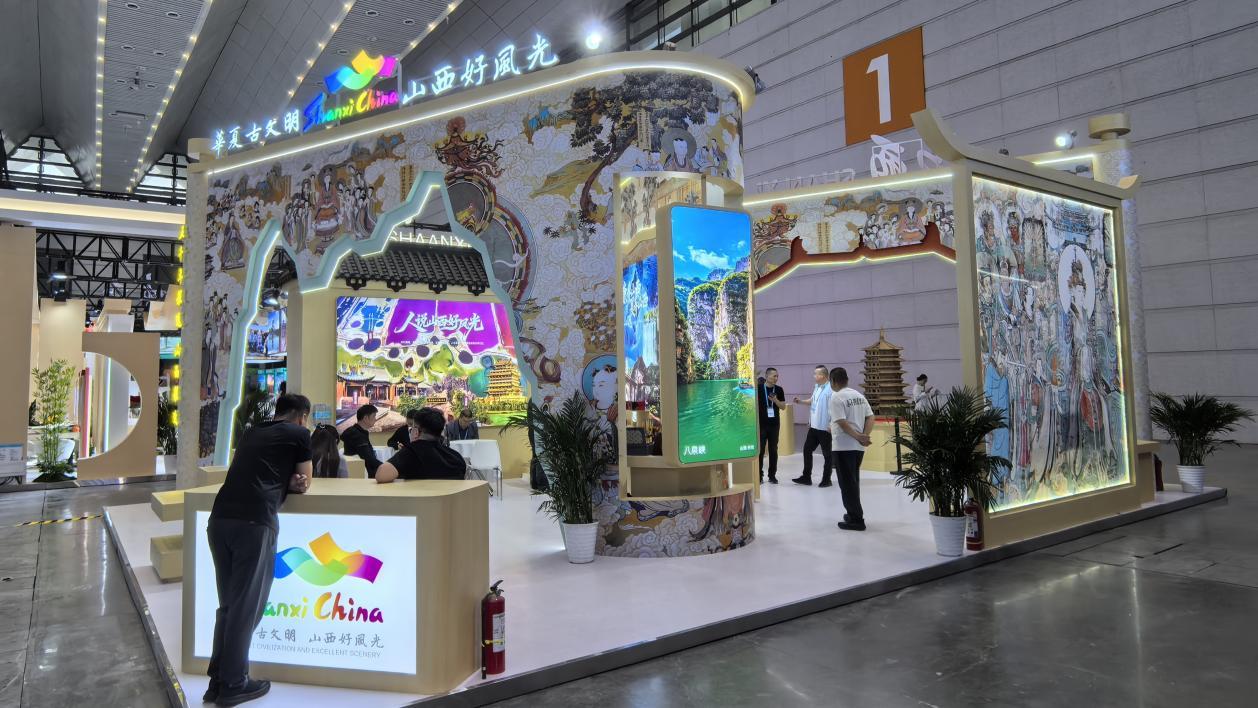 2026西安丝绸之路国际旅游博览会山西展位