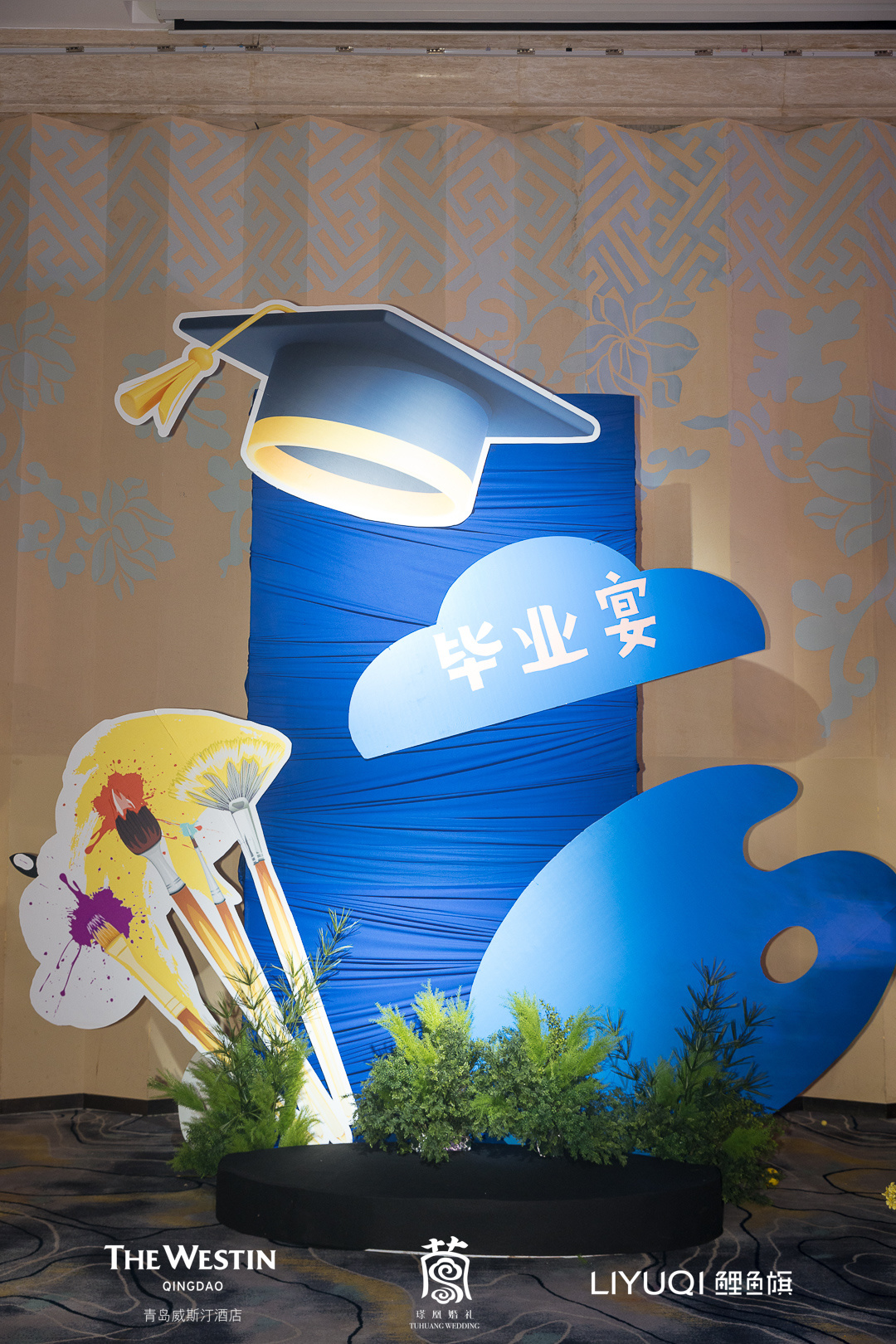 人生12宴 &middot; 万式皆如意  万豪旅享家青岛区域七家酒店分别呈现，以“小宴大事”致敬人生重要时刻