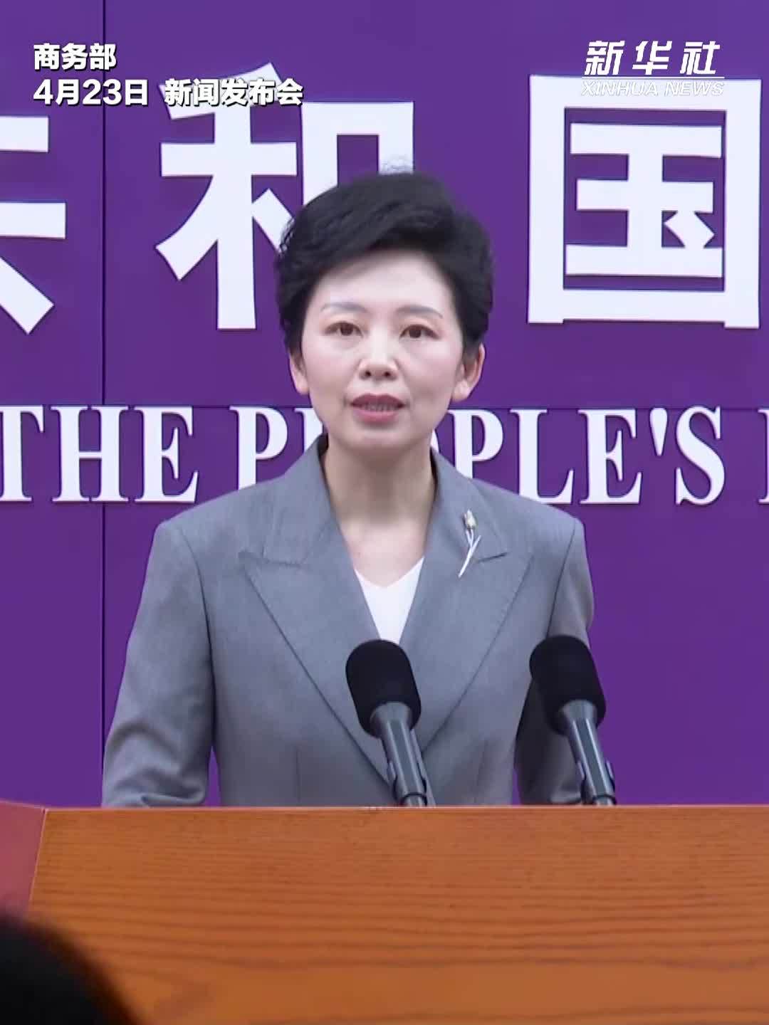 商务部：今年一季度我国进口保持良好增长态势