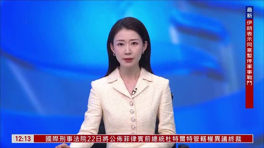 第十三批12位在韩志愿军烈士遗骸回国 空军运-20B接迎 4架歼-20伴飞护航