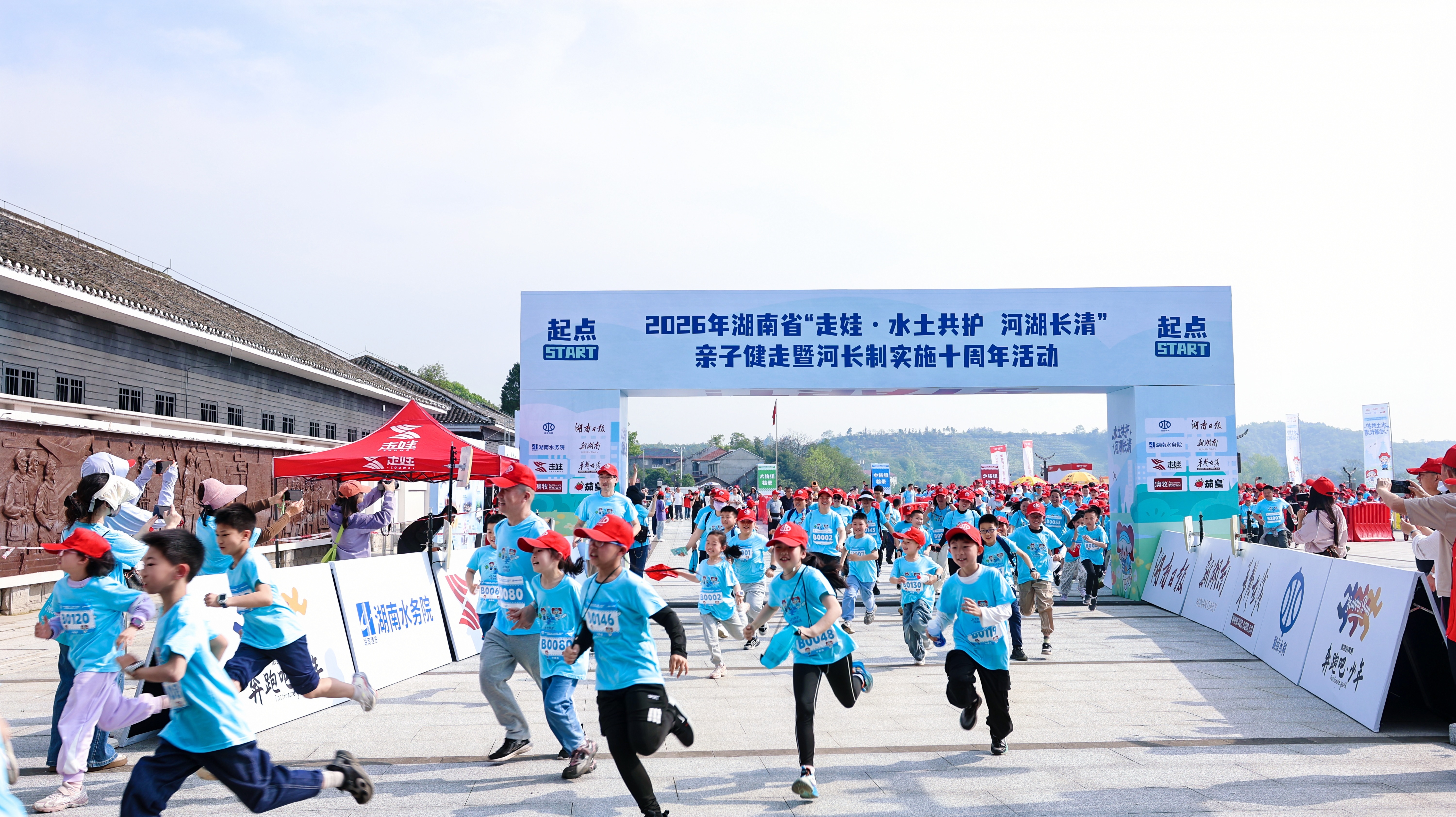 数千名“走娃”奔跑芷江 河长制实施十周年亲子健走活动举行