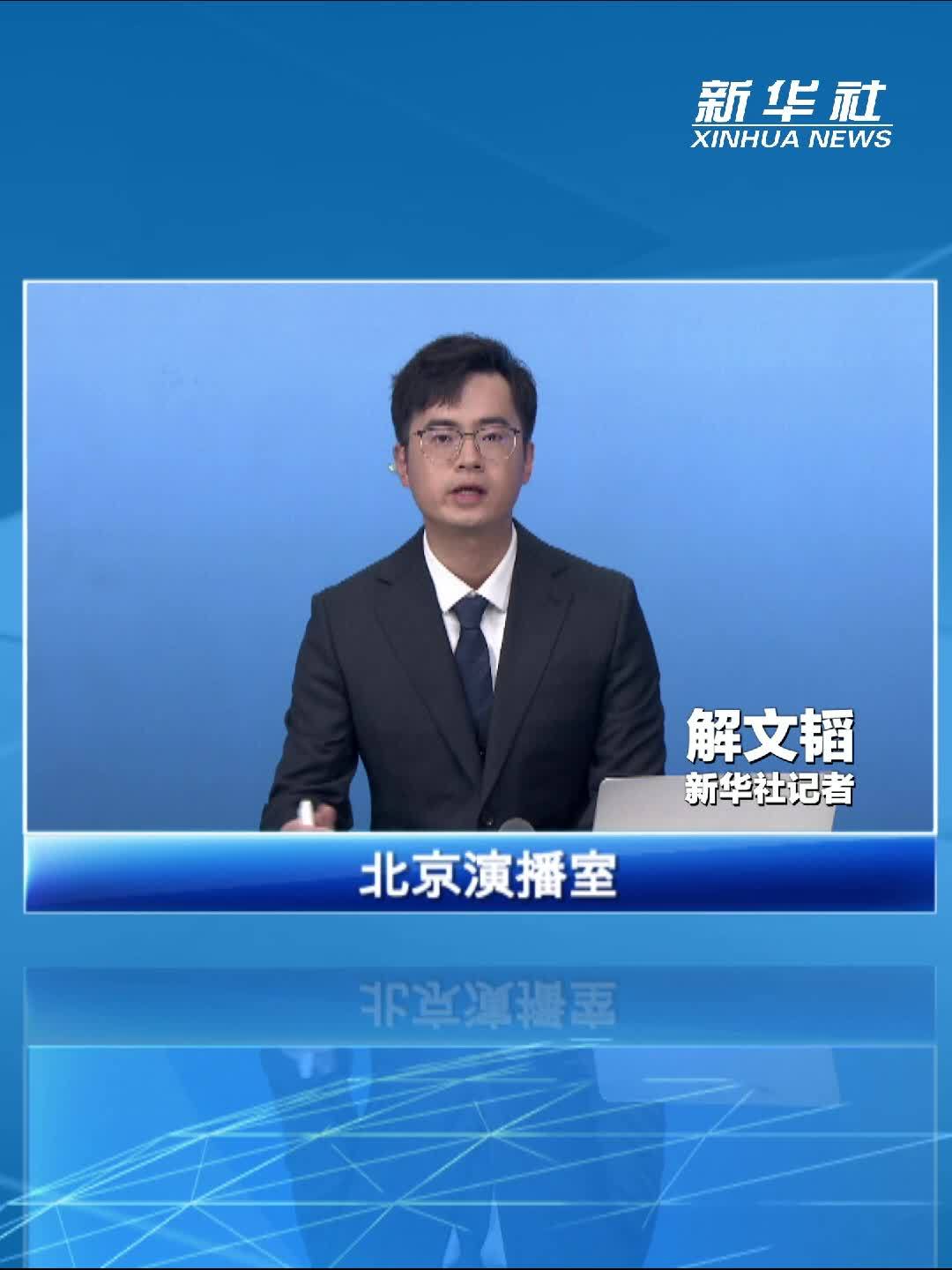 专家解读：伊朗为何拒绝参加预期于22日在巴基斯坦举行的第二轮谈判？