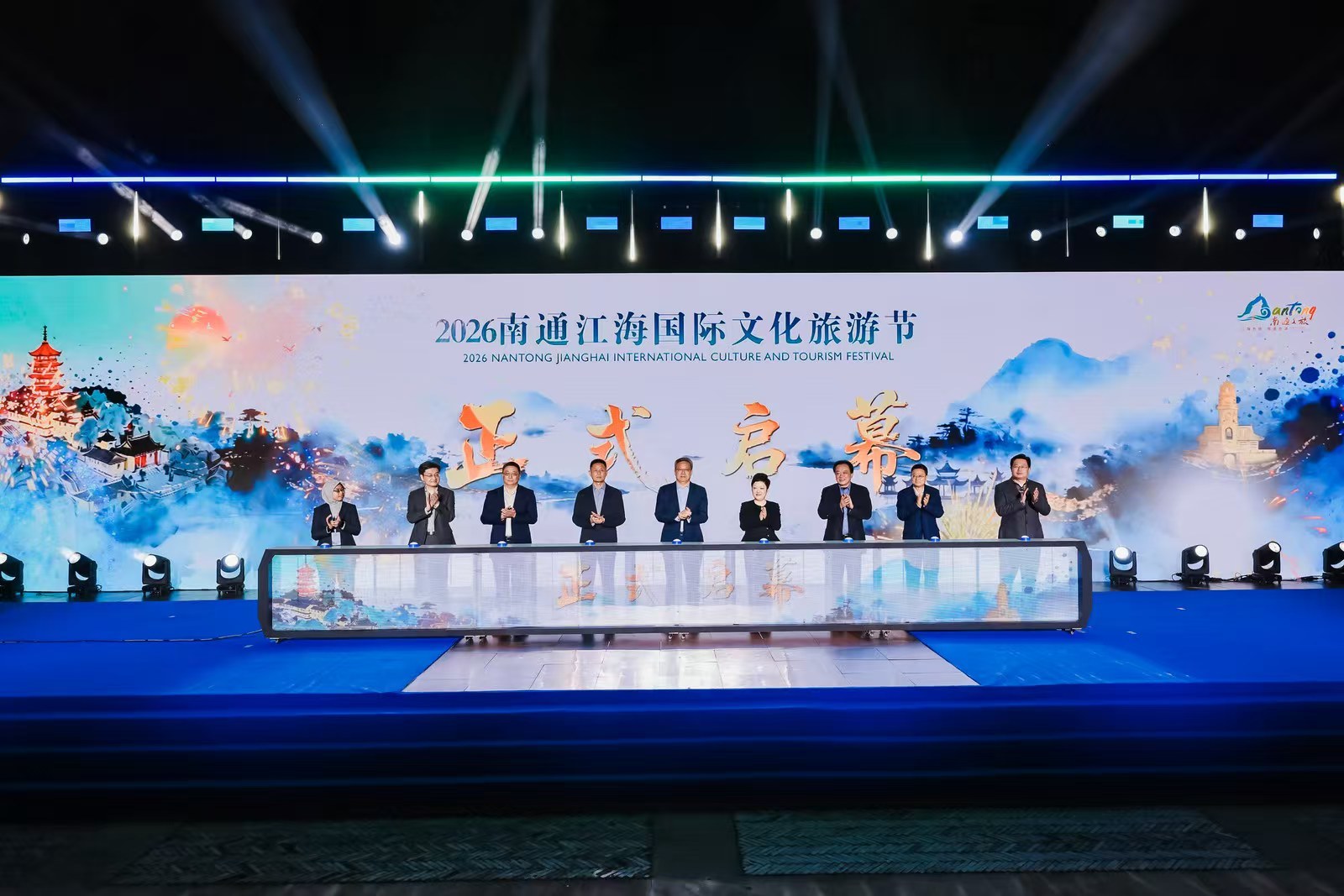 江海有情，南通有请！2026南通江海国际文化旅游节启幕