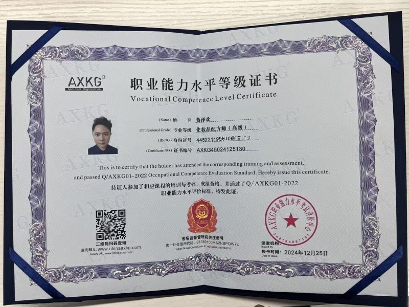 蔡泽欢:四证合一筑牢专业根基内调外养引领科学护肤新范式(图4)