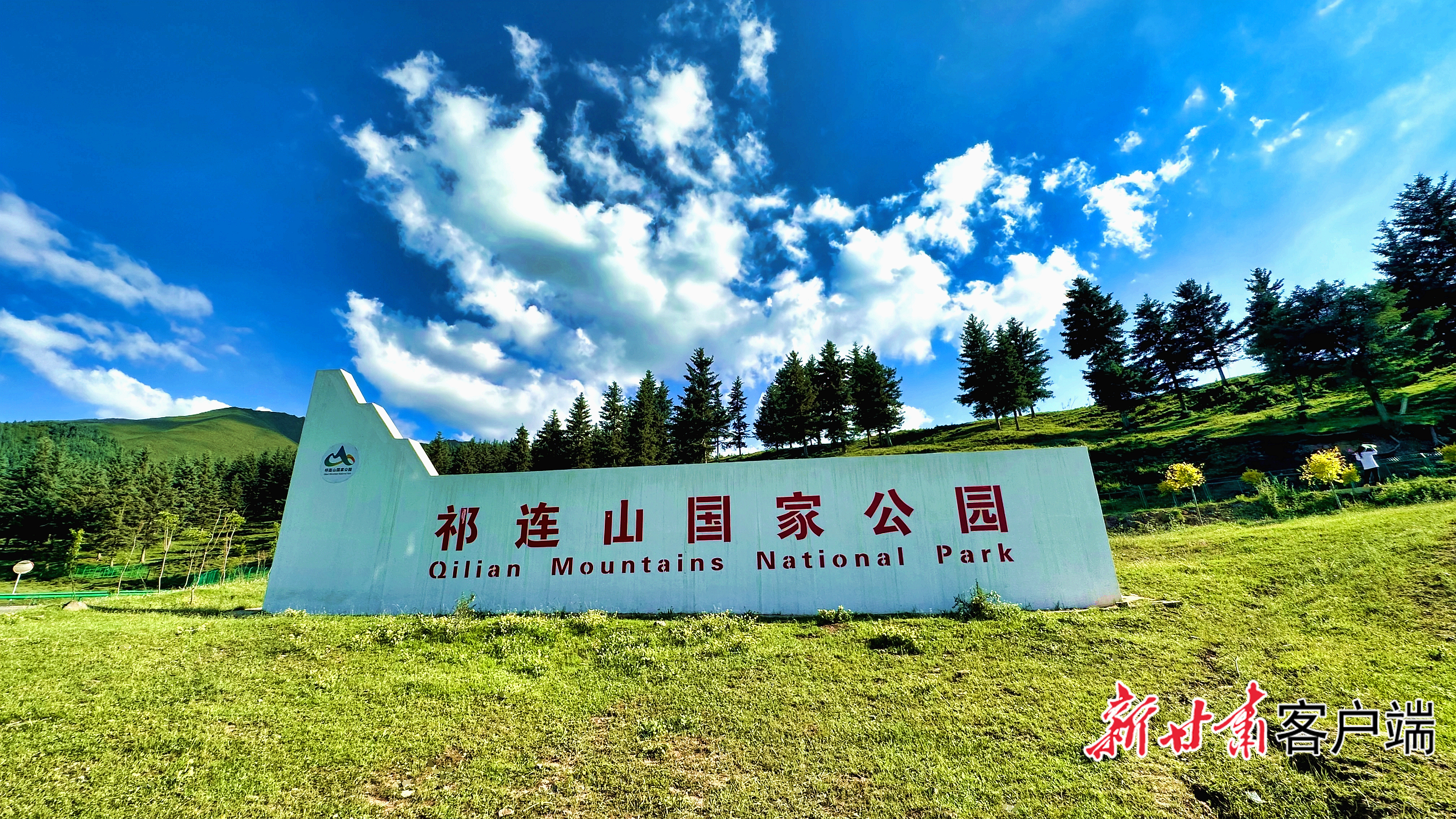 位于天祝县哈溪镇境内的祁连山国家公园标识（资料图）