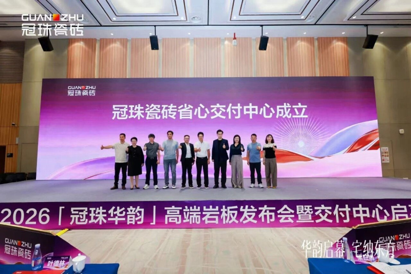 2026佛山潭洲展精彩回顾！冠珠瓷砖以「东方宅院」交付生活美学新提案